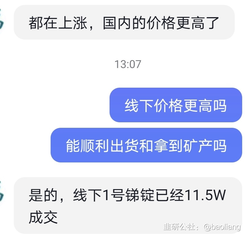 湖南黄金：目前公司锑锭的最高纯度可达99.9%