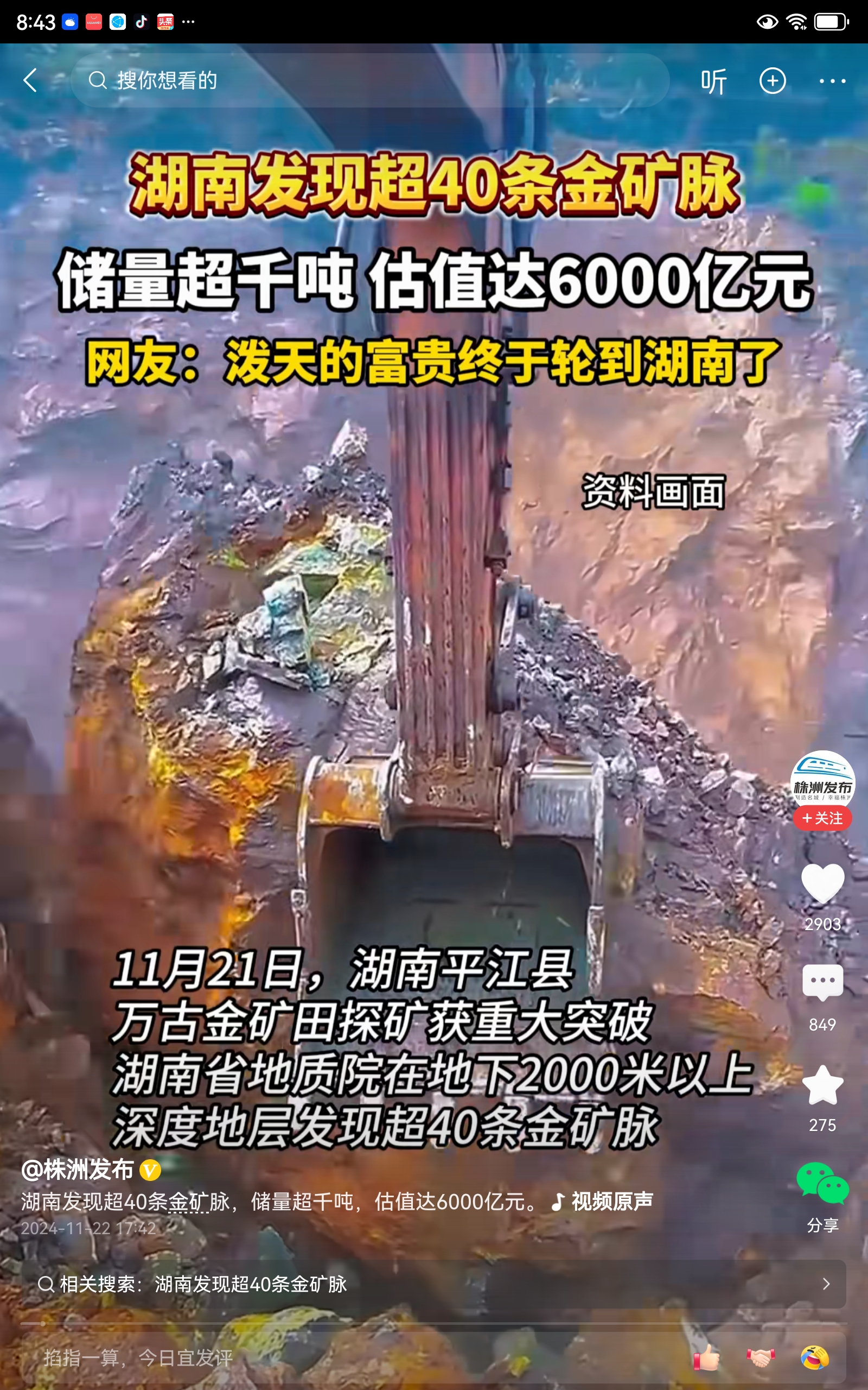 湖南黄金：目前公司锑锭的最高纯度可达99.9%
