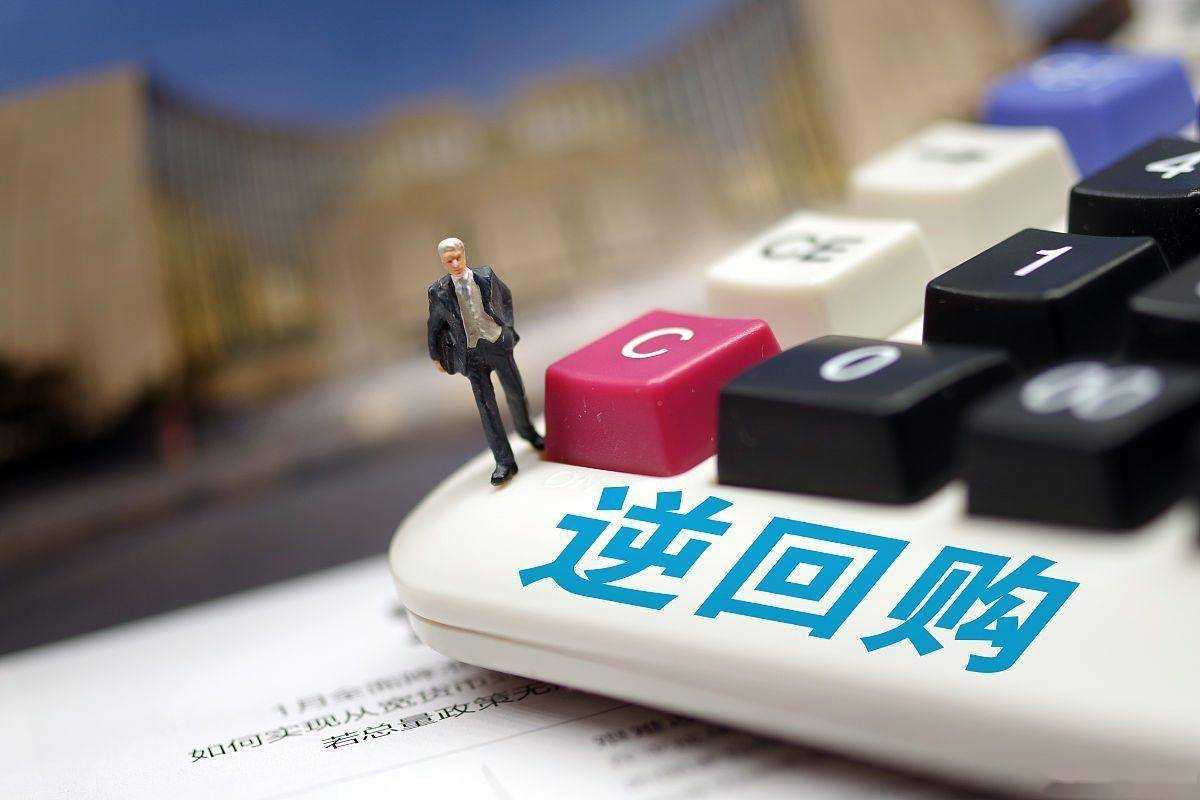 央行出手1万亿买断式逆回购，机构预测5月经济数据焦点在出口 | 债圈大家说06.05