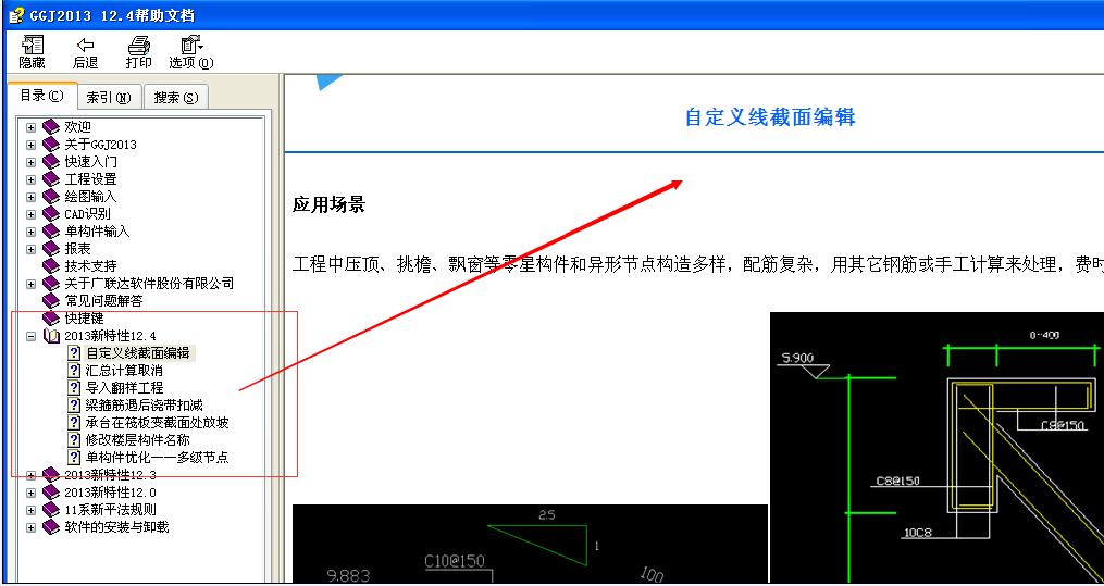 广联达获得发明专利授权：“一种确定构件方向的方法、装置和计算机可读存储介质”