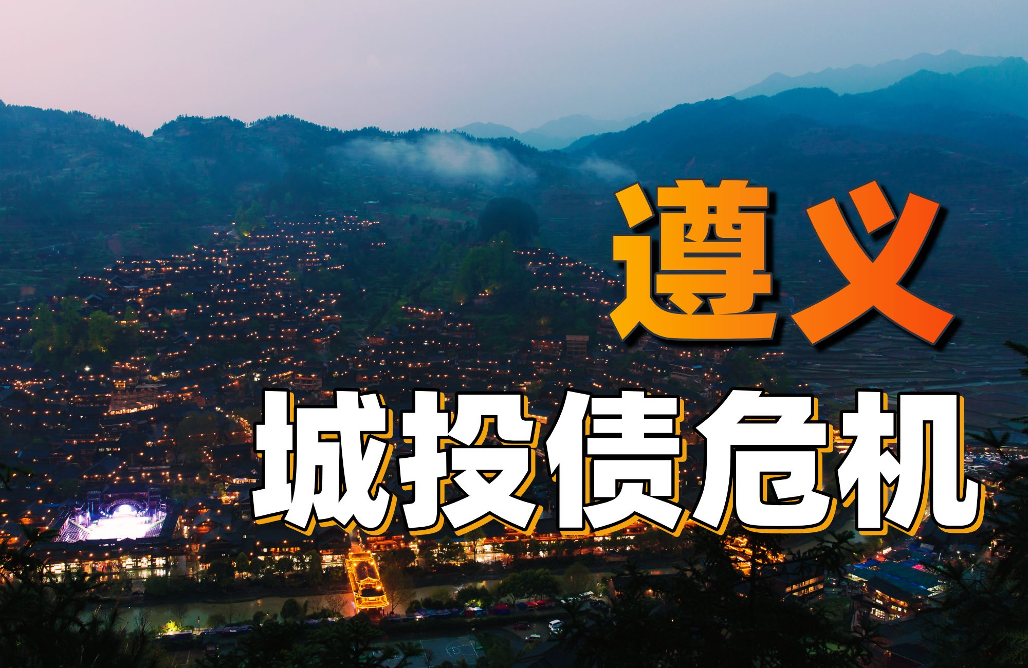 焦作示范区城投拟发行15亿元境外债，总协调人中标结果公布