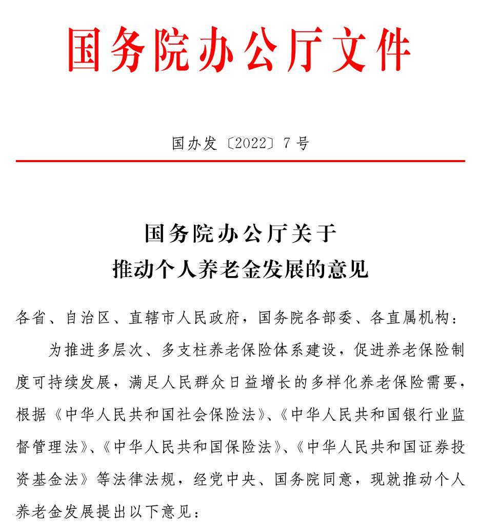 国办发布《意见》 事关专项债！