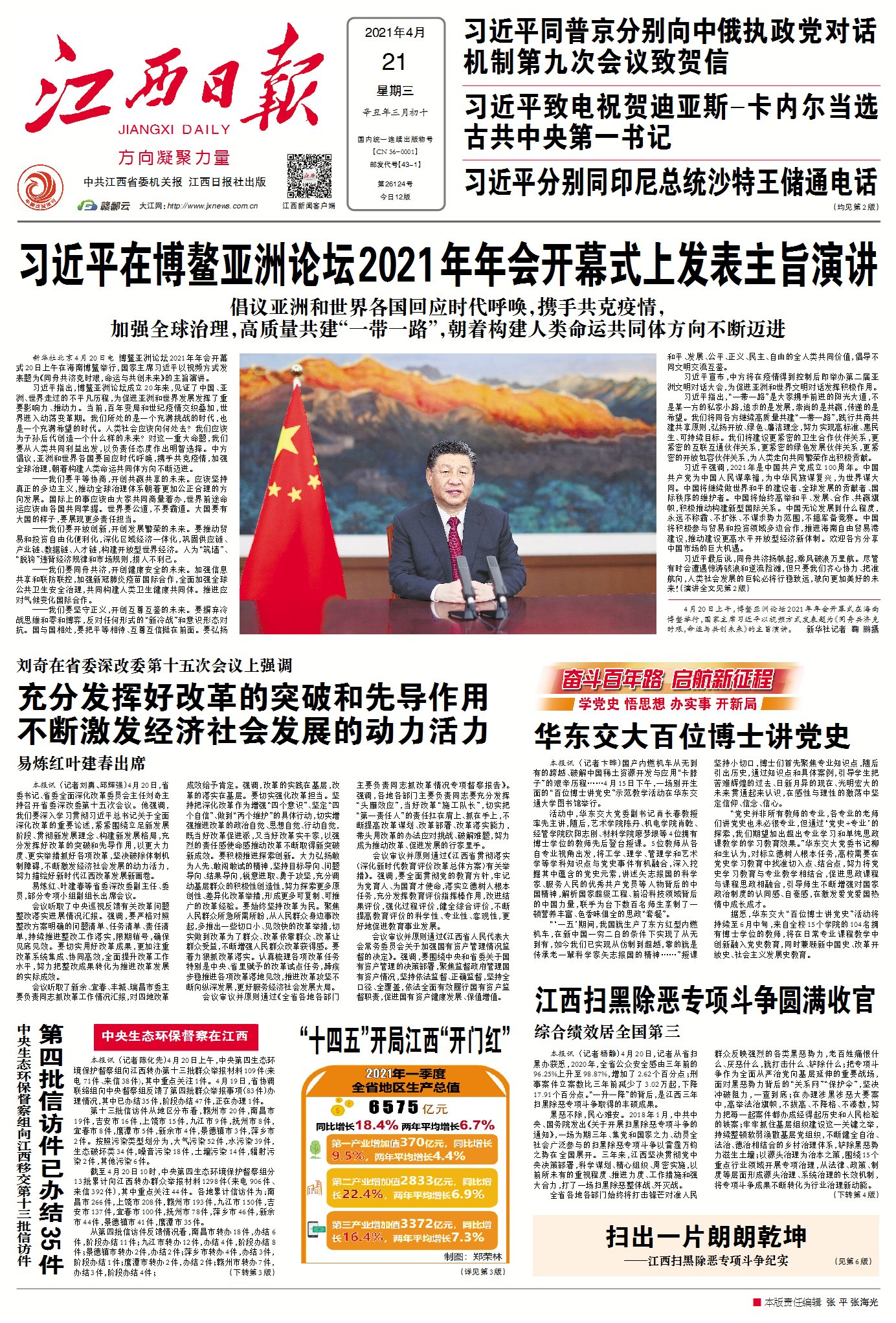 古共中央召开第九次全体会议