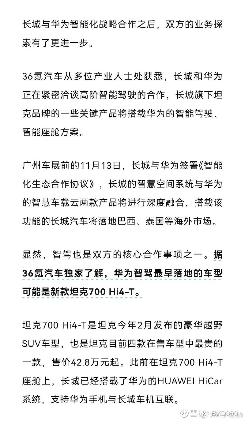 长城汽车(601633.SH)：12月销量总计13.53万辆 同比增长20.25%