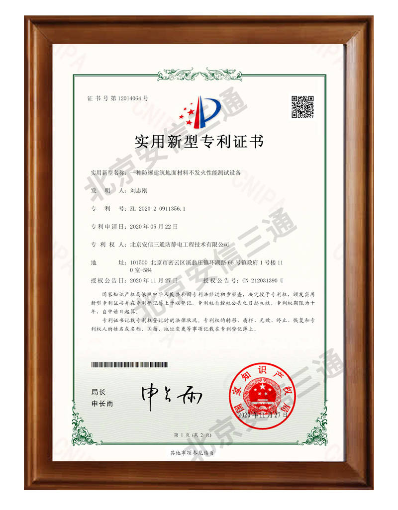 先导智能获得实用新型专利授权：“读码机构”