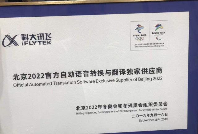 科大讯飞获得发明专利授权：“一种整句联想方法、装置、设备及存储介质”