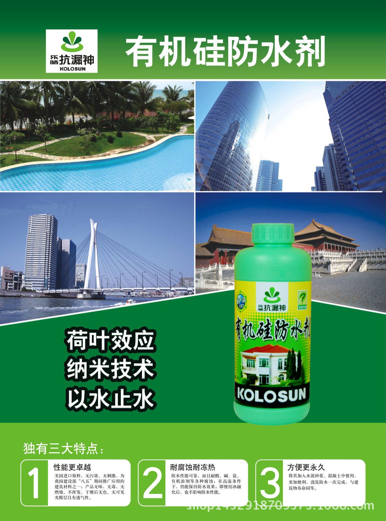 2025年1月4日今日有机硅防水剂价格最新行情走势