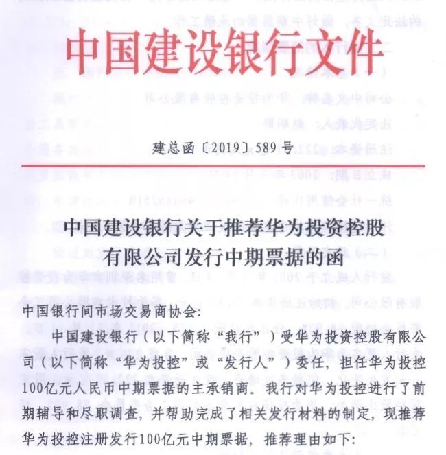 洛阳城发集团完成发行8亿元中票，利率2.5％