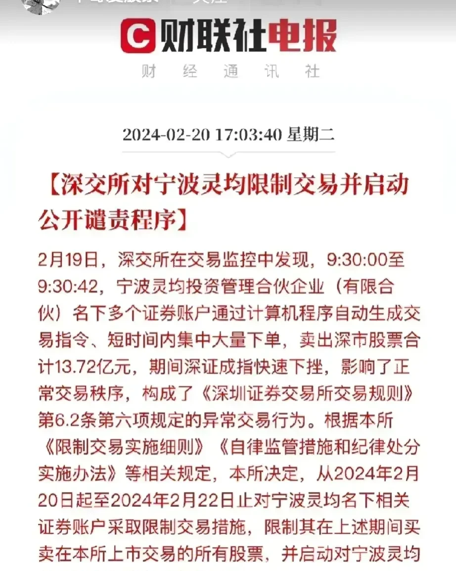 高德信信披违规陷终止挂牌风险 股票持续停牌 受损投资者索赔窗口已开启