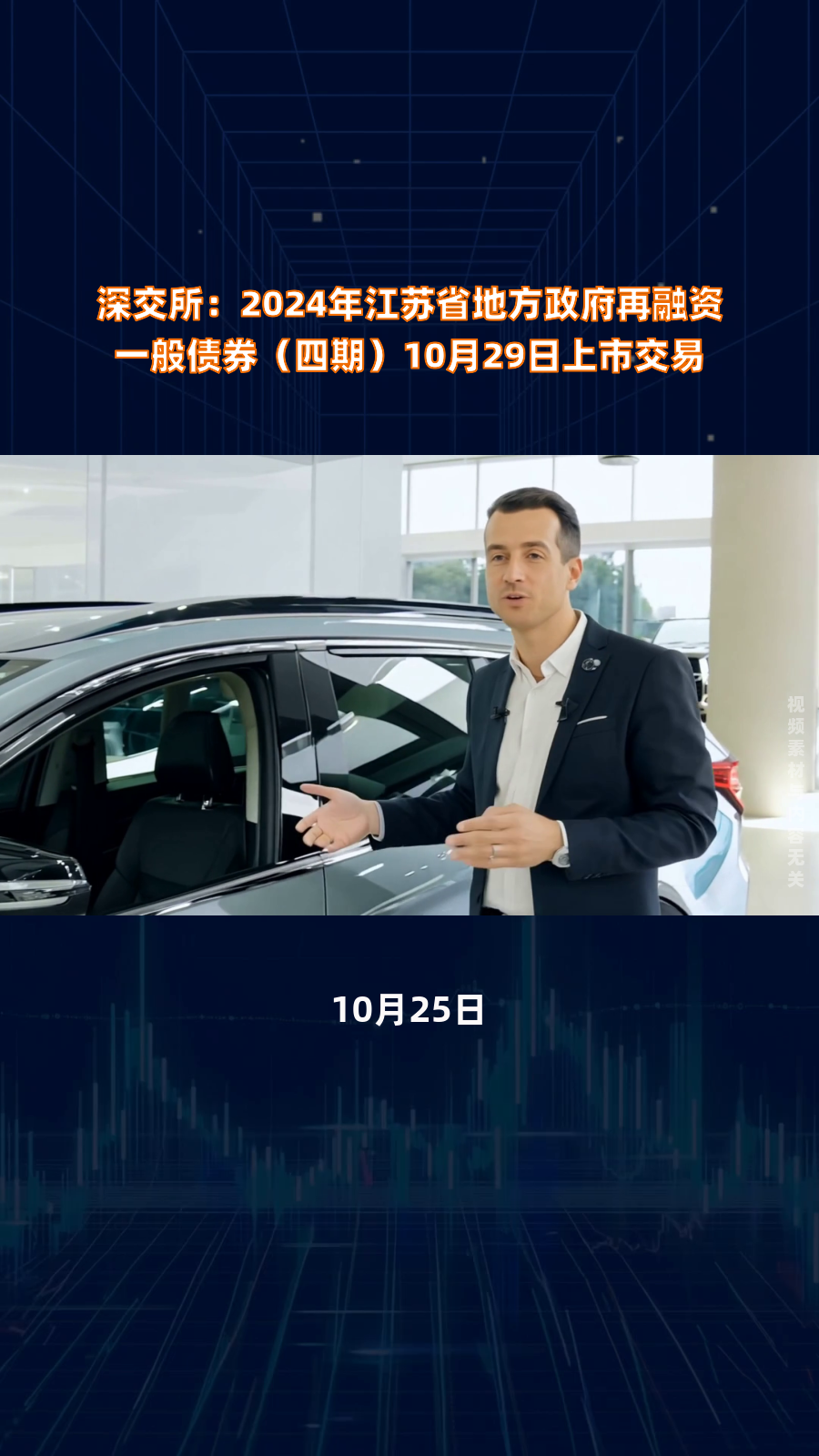 深交所落地首批科技创新债券借贷交易 着力提升金融服务新质效