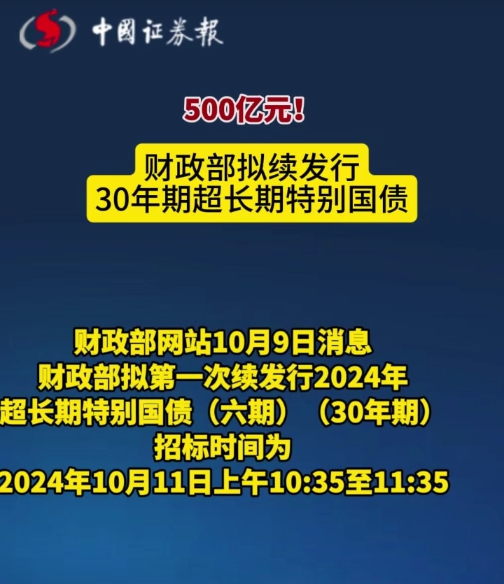 债市早参5月23日|央行超额续作MLF，实现净投放3750亿；债市“科技板”发行规模已超2500亿