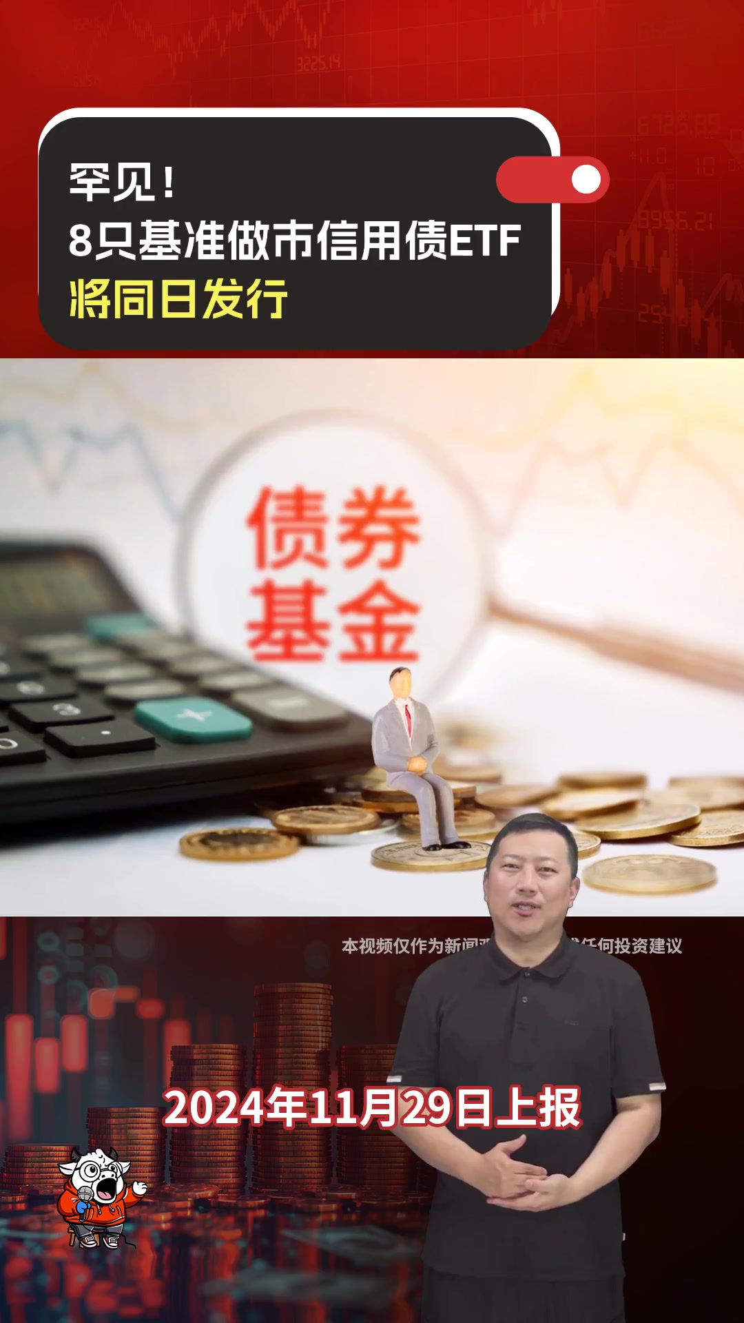 债市早参5月23日|央行超额续作MLF，实现净投放3750亿；债市“科技板”发行规模已超2500亿