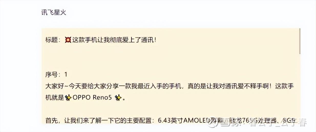 科大讯飞获得发明专利授权：“训练试题评分模型的方法、试题评分方法及装置”
