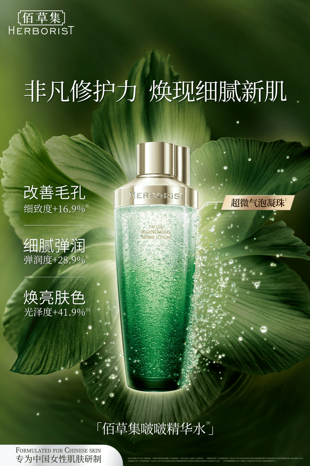 上海家化获得发明专利授权：“具有改善的泡沫持久性的泡沫组合物”