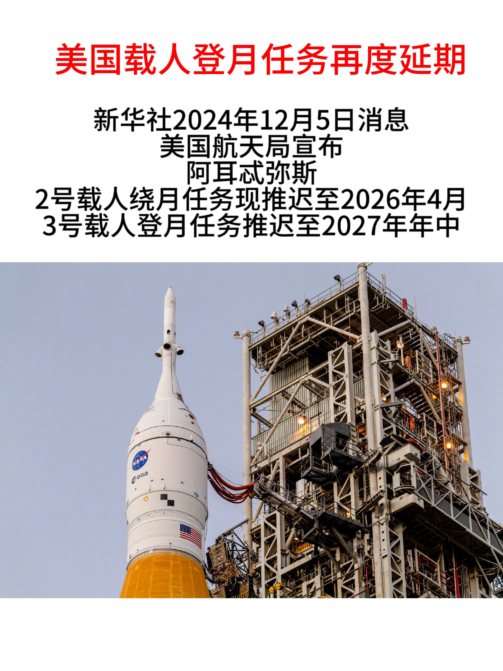 新华社消息丨天问二号任务计划5月29日实施发射