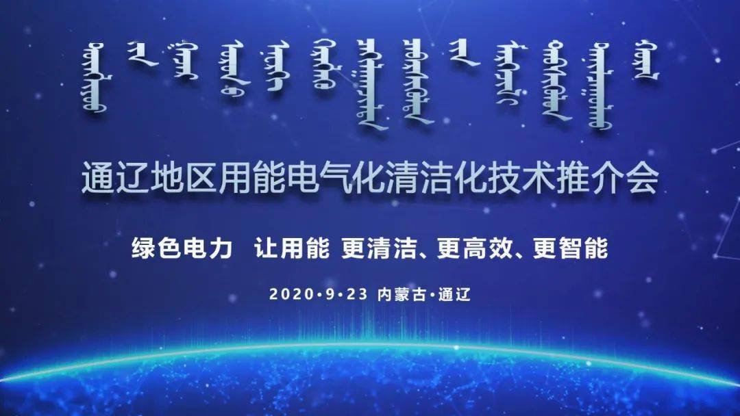 四方股份：公司以“让电力更安全、更智能、更高效、更清洁”为使命