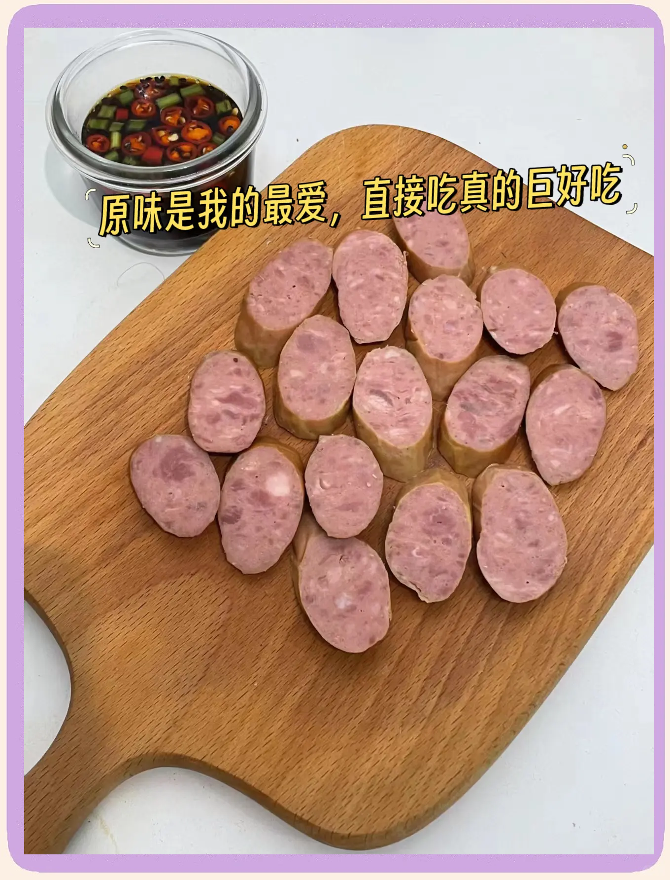 双汇发展获得外观设计专利授权：“肠衣(大肉块红肠)”