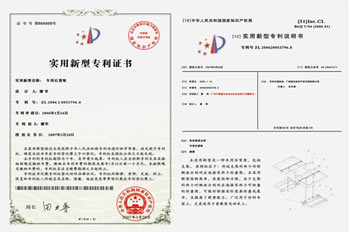 长虹美菱获得实用新型专利授权：“搁架组件及冰箱”