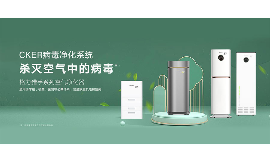 格力电器获得发明专利授权：“去过热组件、换热器和制冷系统”
