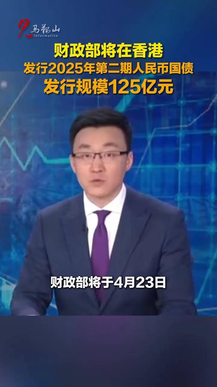 财政部：1-4月全国发行新增地方政府债券14927亿元