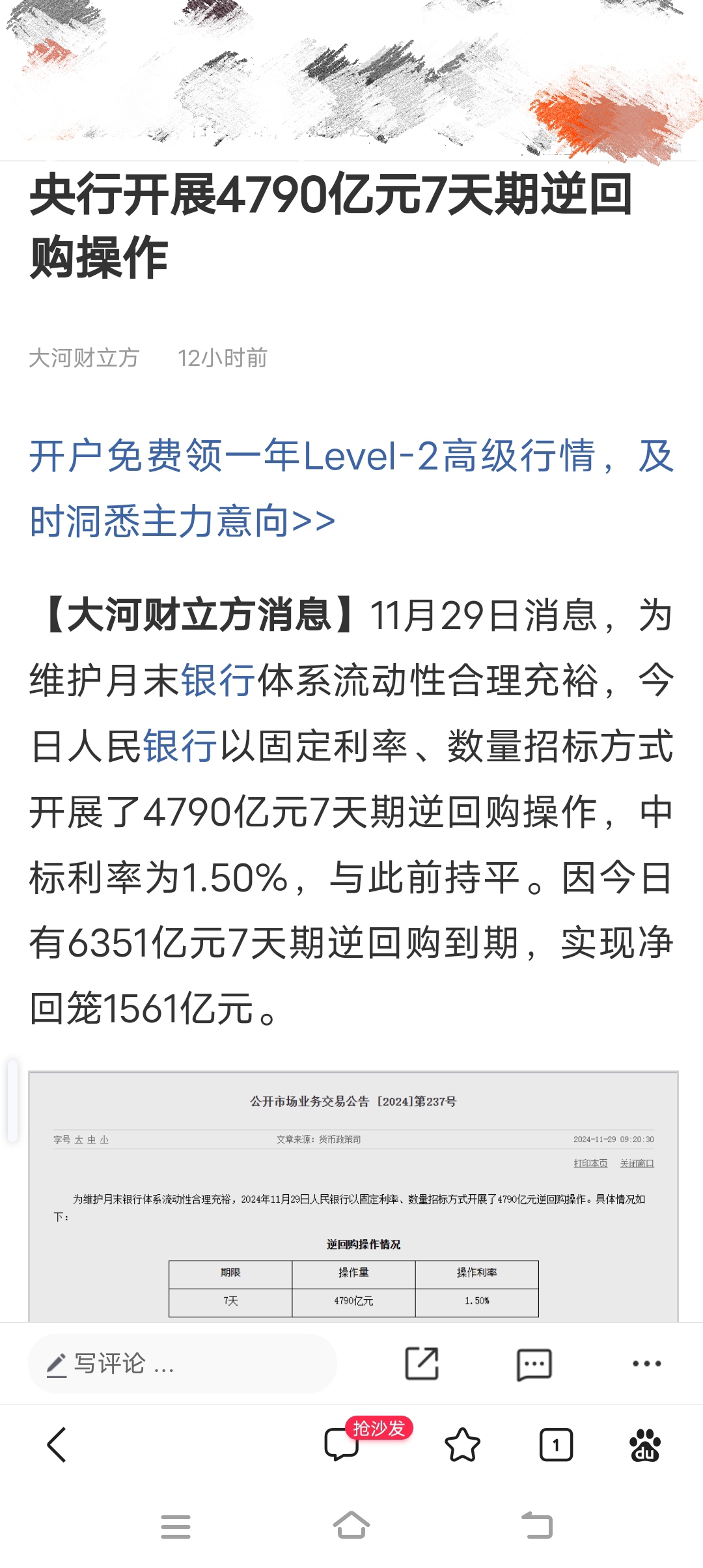 前4个月全国发行新增地方政府债券14927亿元
