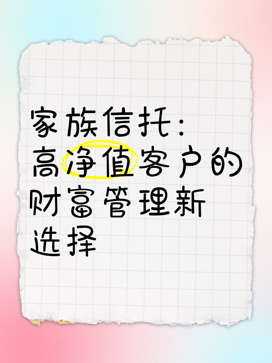 资产管理信托管理办法有望年内落地 信托业发展迎新变革