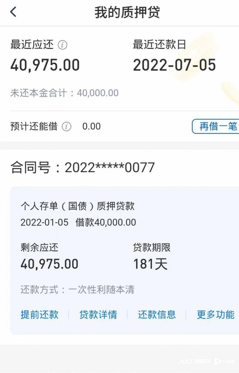 【金融街发布】人民银行：截至4月末境外机构在中国债券市场的托管余额4.5万亿元