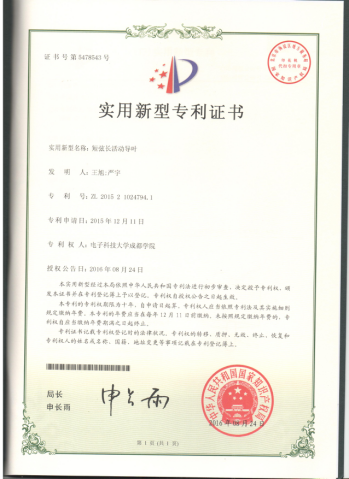 太力科技获得实用新型专利授权：“一种袋口焊接结构”