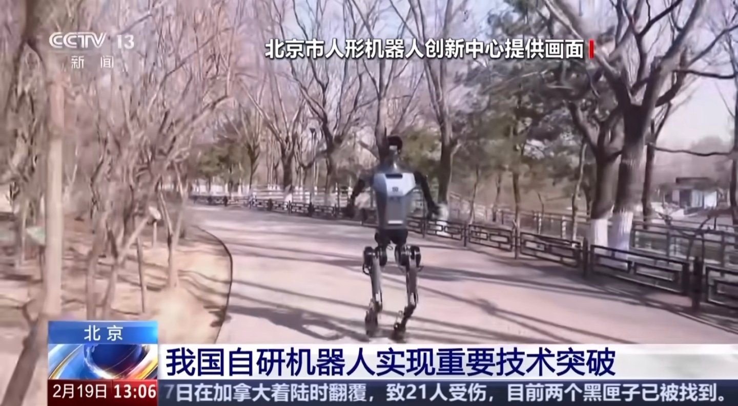 秀我中国丨人形机器人“天工2.0”又升级了