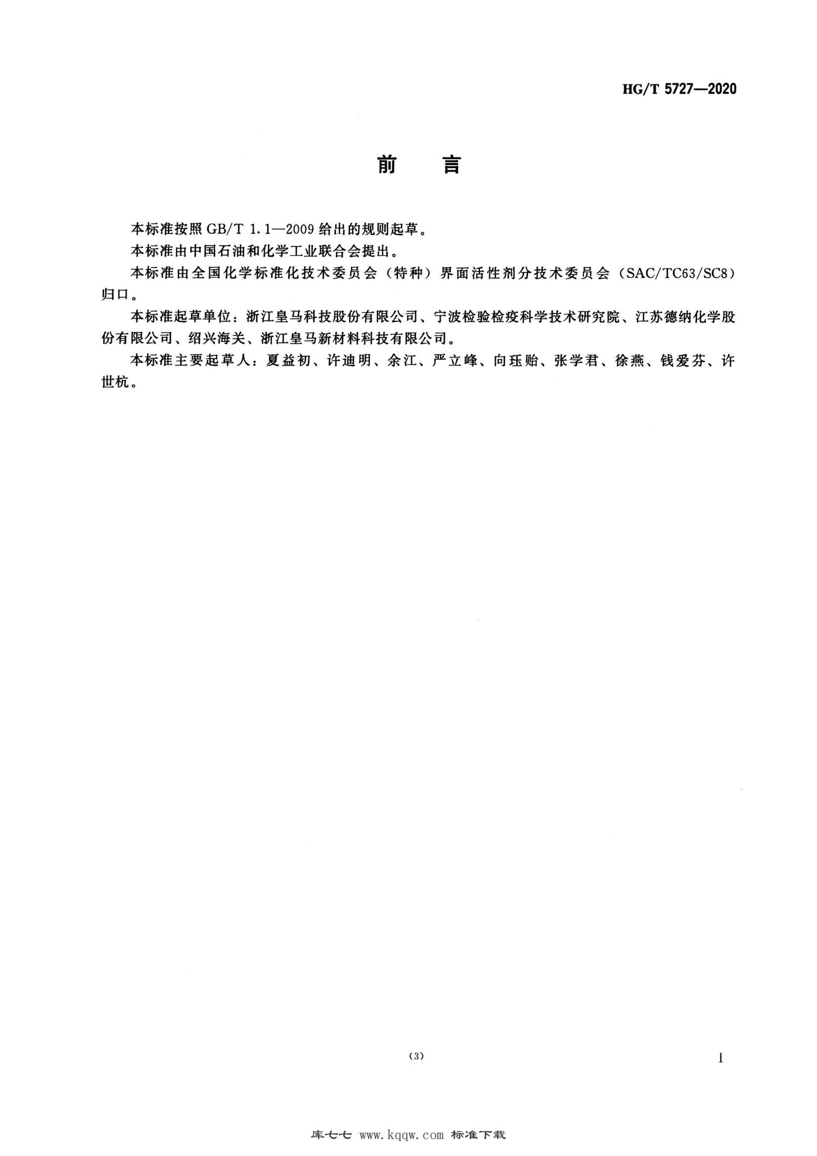 皇马科技获得发明专利授权：“一种高分子量硅烷改性聚醚的制备方法”