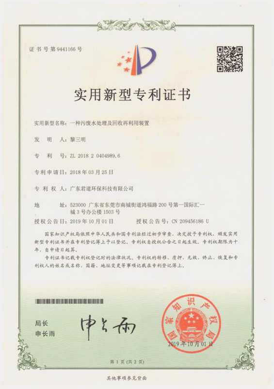 博力威获得实用新型专利授权：“DC-DC恒压电路及过压保护恒压输出装置”