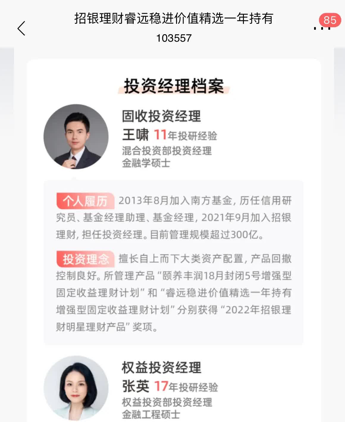 招商银行：2024年实现归母净利润1483.91亿元 同比增长1.22%