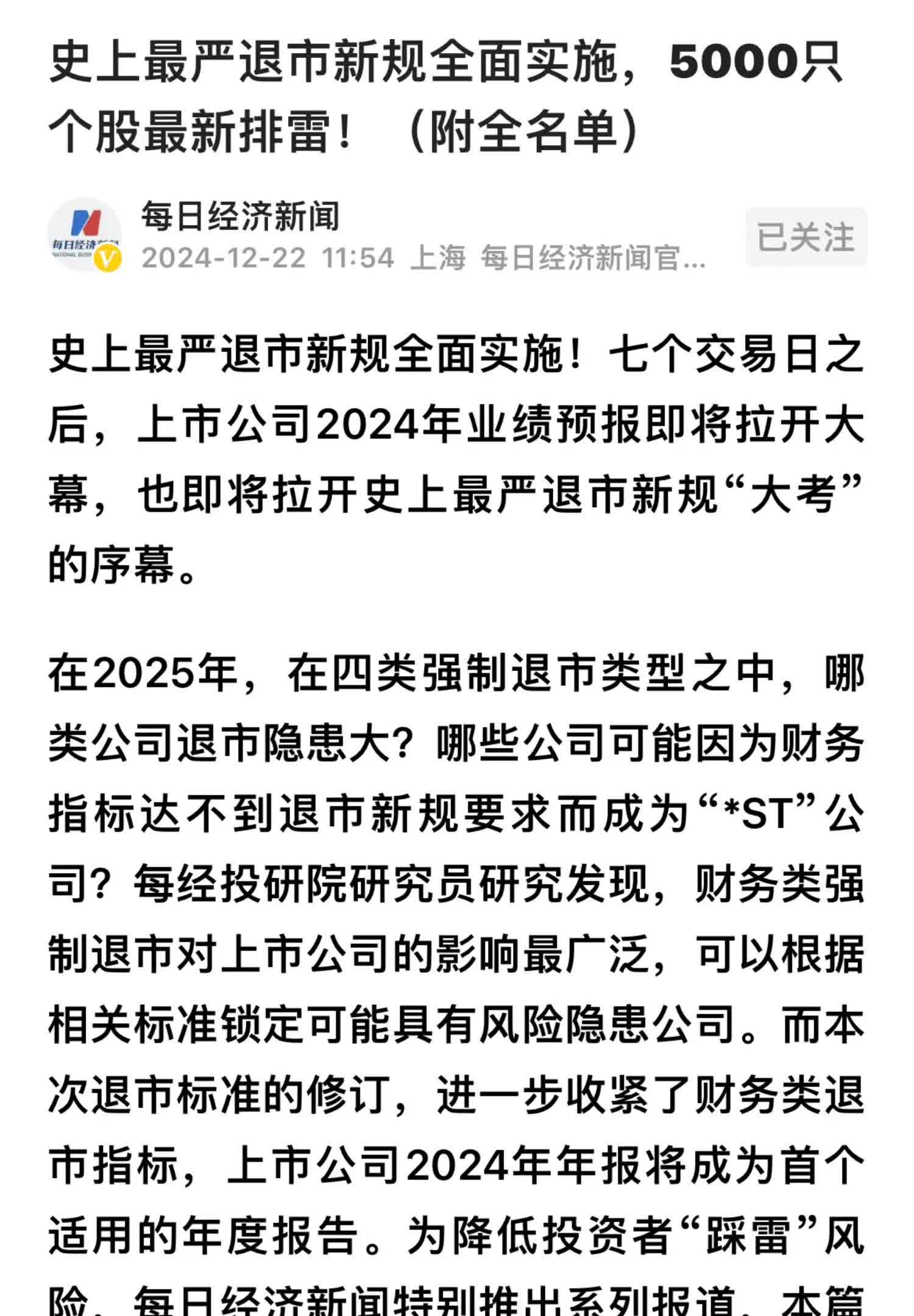 锡业股份：截至2025年5月30日收市，公司登记在册的股东人数为95,312户