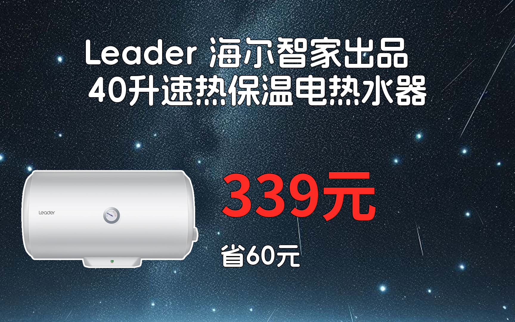 海尔智家获得发明专利授权：“电热水器”
