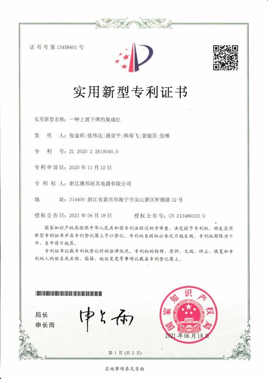 爱朋医疗获得实用新型专利授权：“一种一体式洗鼻头机构”