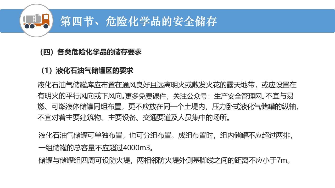 中国石油获得发明专利授权：“用于易燃液体储罐火灾灭火剂及其施放、存储与回收方法”