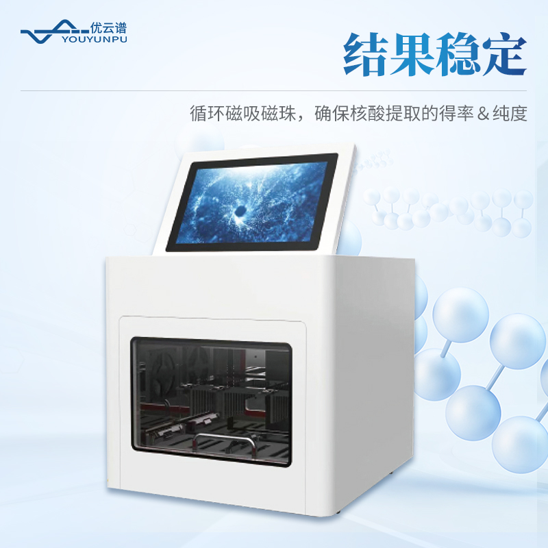 诺唯赞获得发明专利授权：“一种使用链霉亲和素磁珠回收生物素修饰核酸的方法”