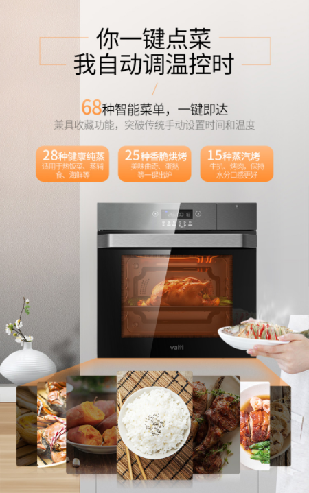 华帝股份获得实用新型专利授权：“一种蒸烤模块的平板发热结构及烹饪设备”