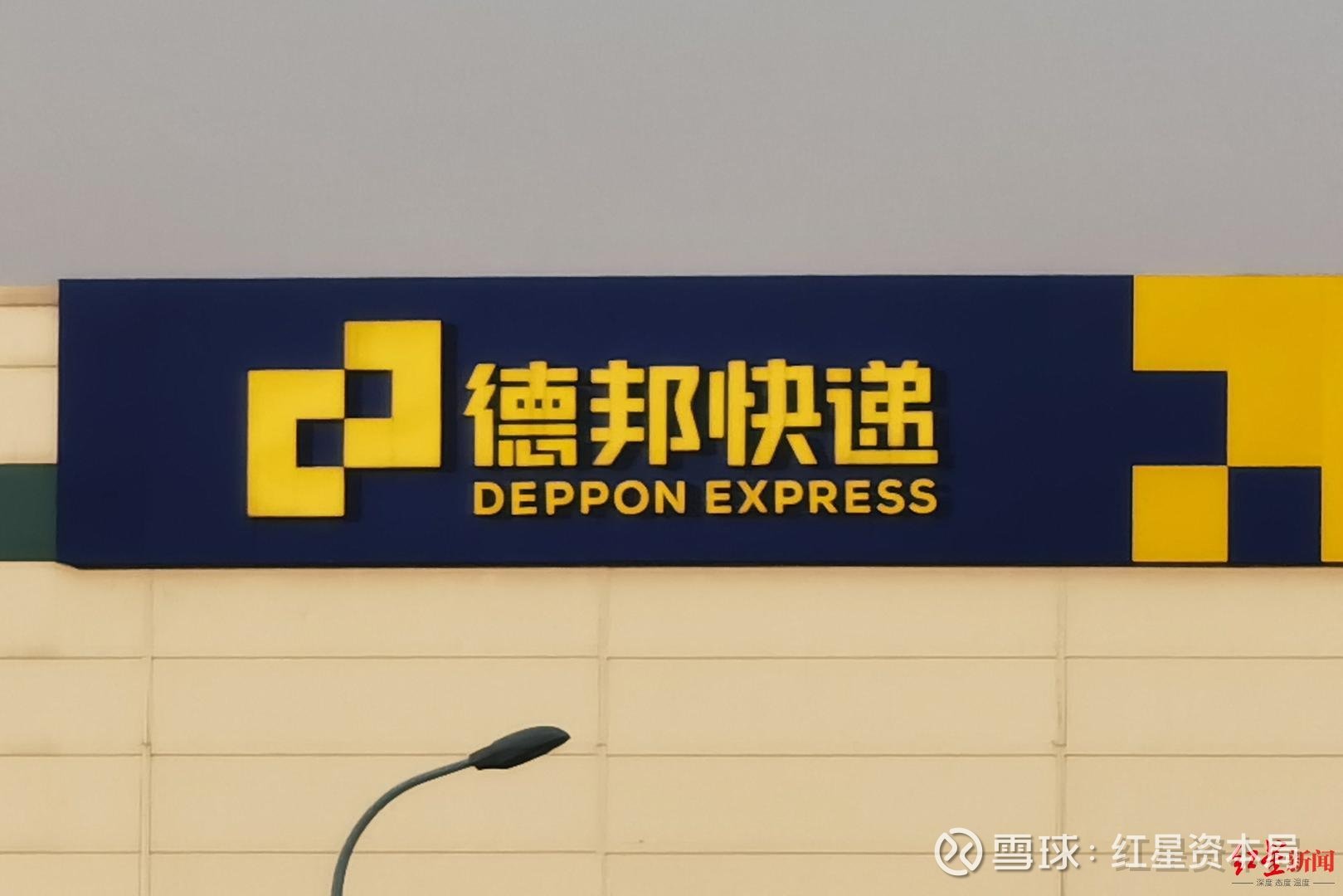 福能期货：公司股票自今日起停牌