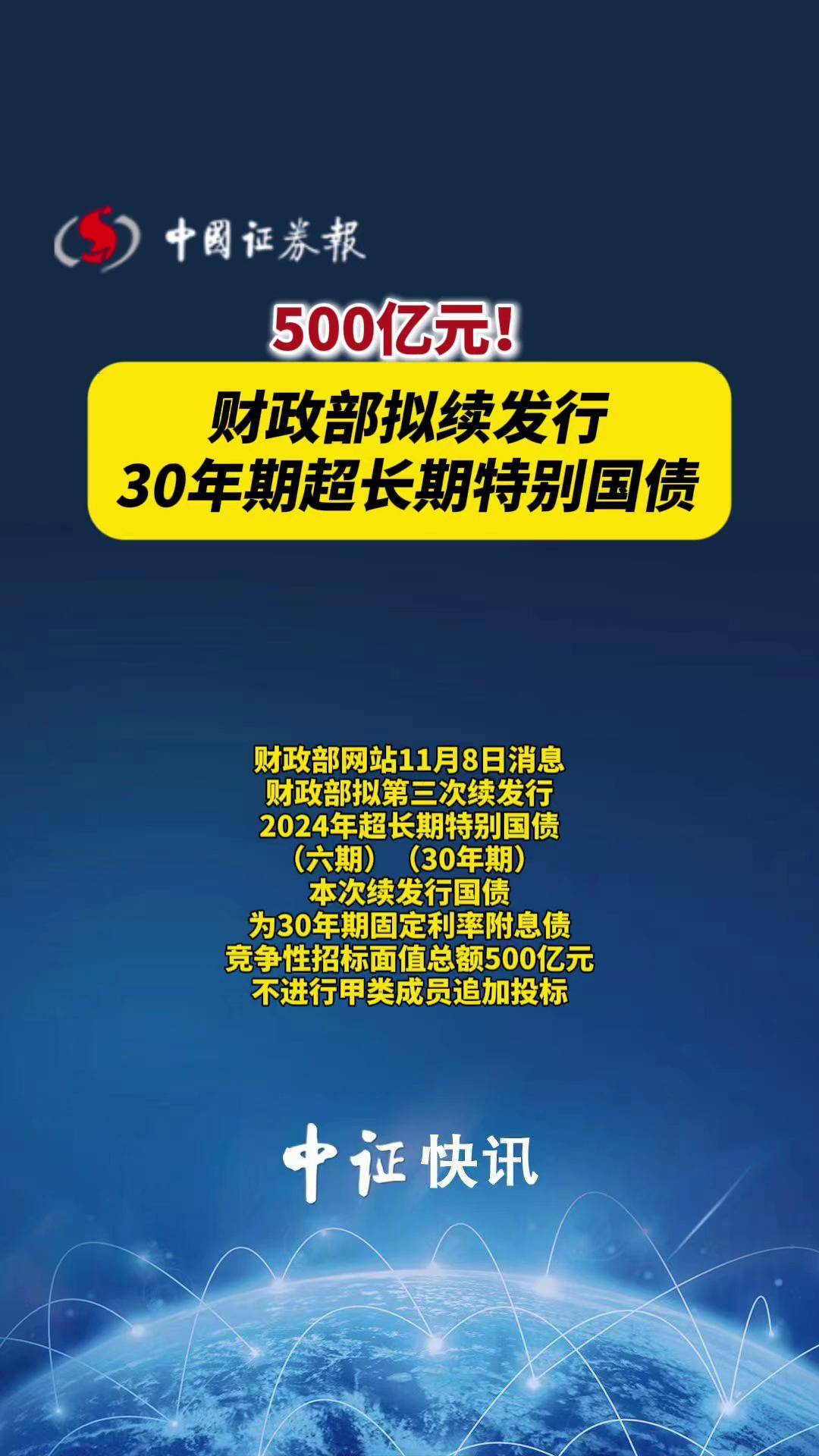 金融机构撑起科创债发行“半边天”，10年以上科创债规模已超百亿