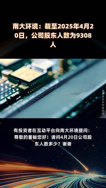 出版传媒：截至2025年3月31日公司股东人数为24,116户