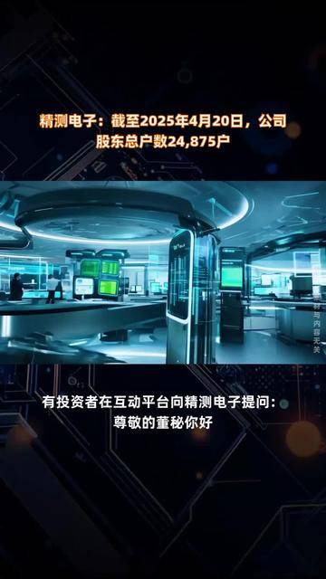 镇海股份：截至2025年6月10日，公司股东总户数为11136户