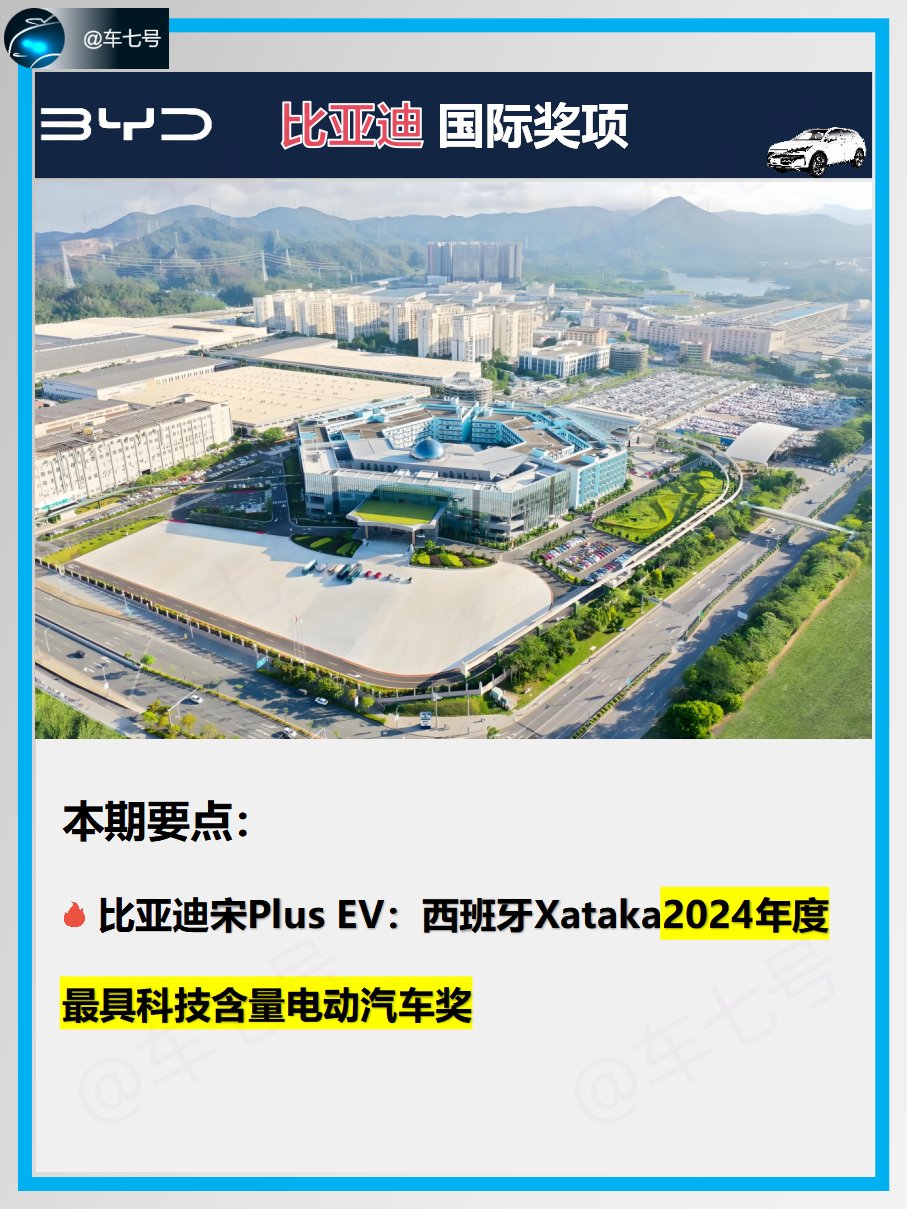 比亚迪获得实用新型专利授权：“电池包和用电设备”