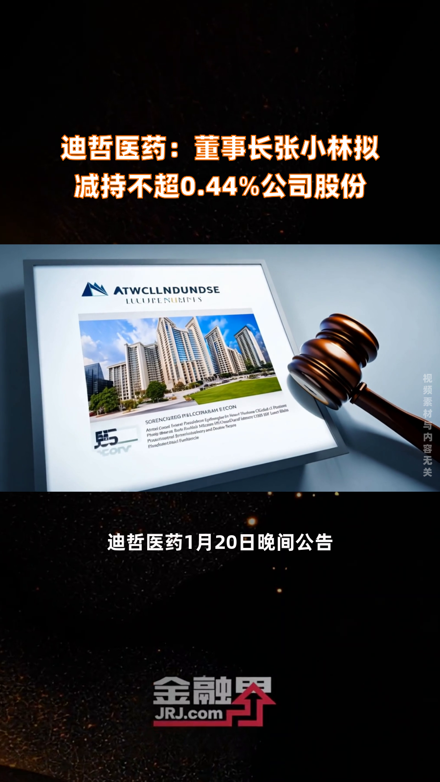 迪哲医药：公司已有7款处于临床阶段差异化源头创新管线