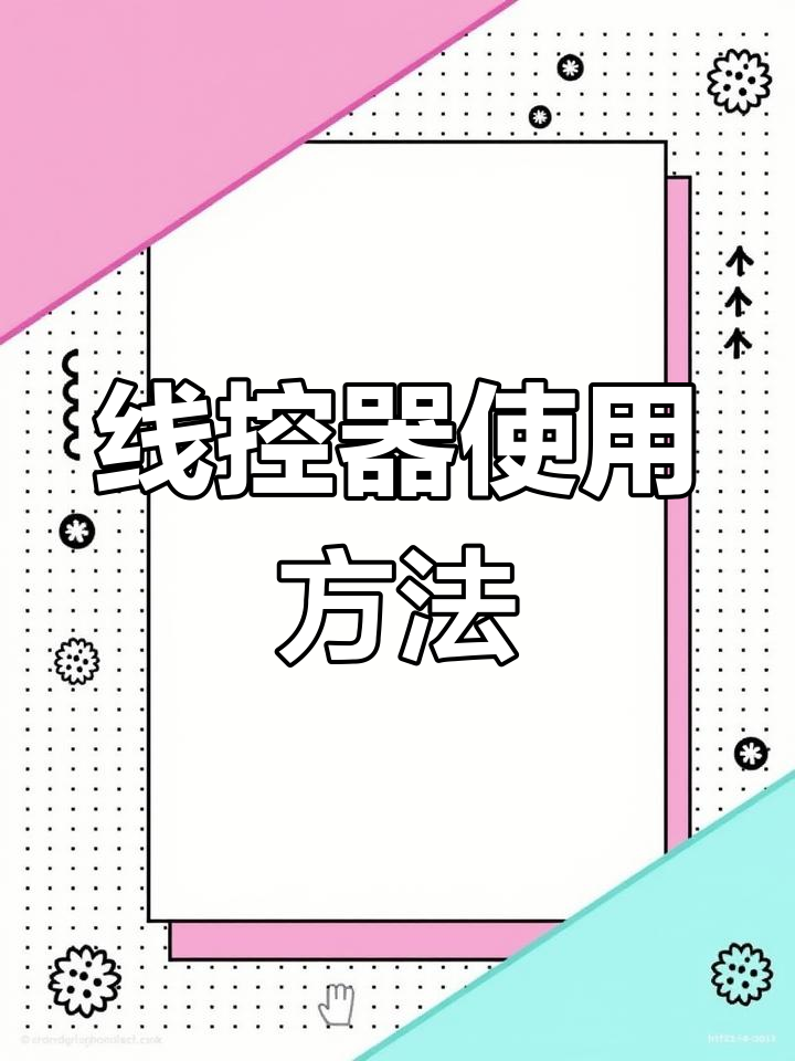 格力电器获得发明专利授权：“按键结构、线控器及空调”