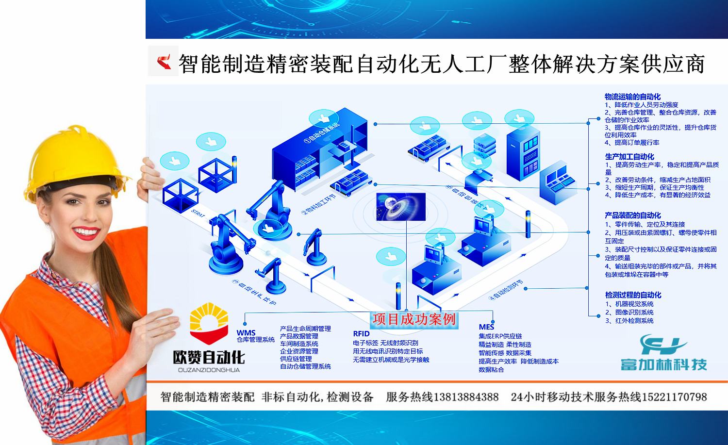 利元亨获得发明专利授权：“一种用于电芯加工的自动化生产线”