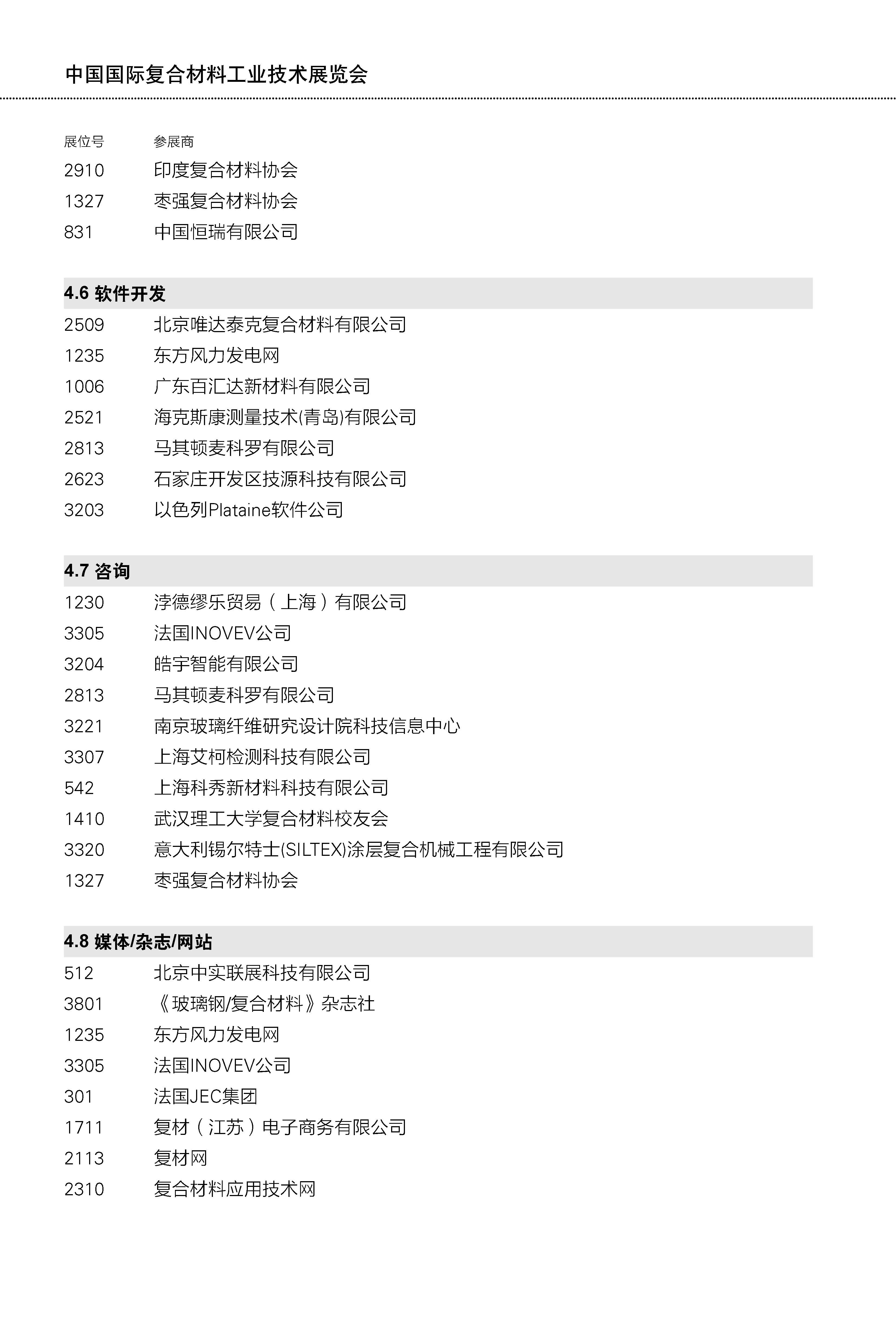 光威复材获得发明专利授权：“一种用于单兵操作的大承载便携式复合材料支撑装置”