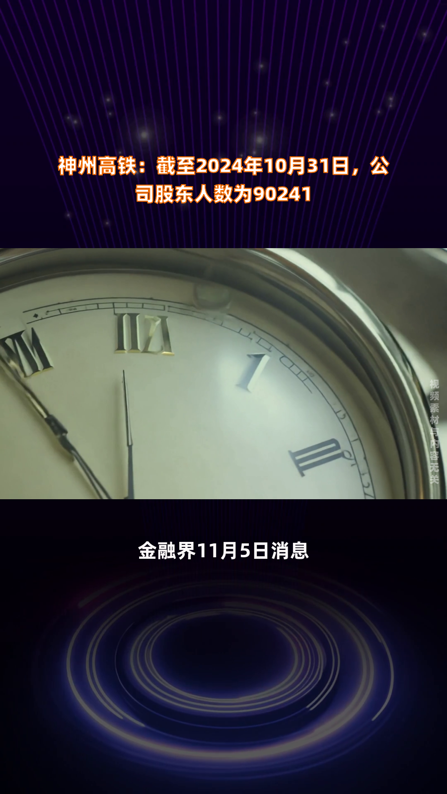 黑芝麻：目前公司的股东人数约11.2万人