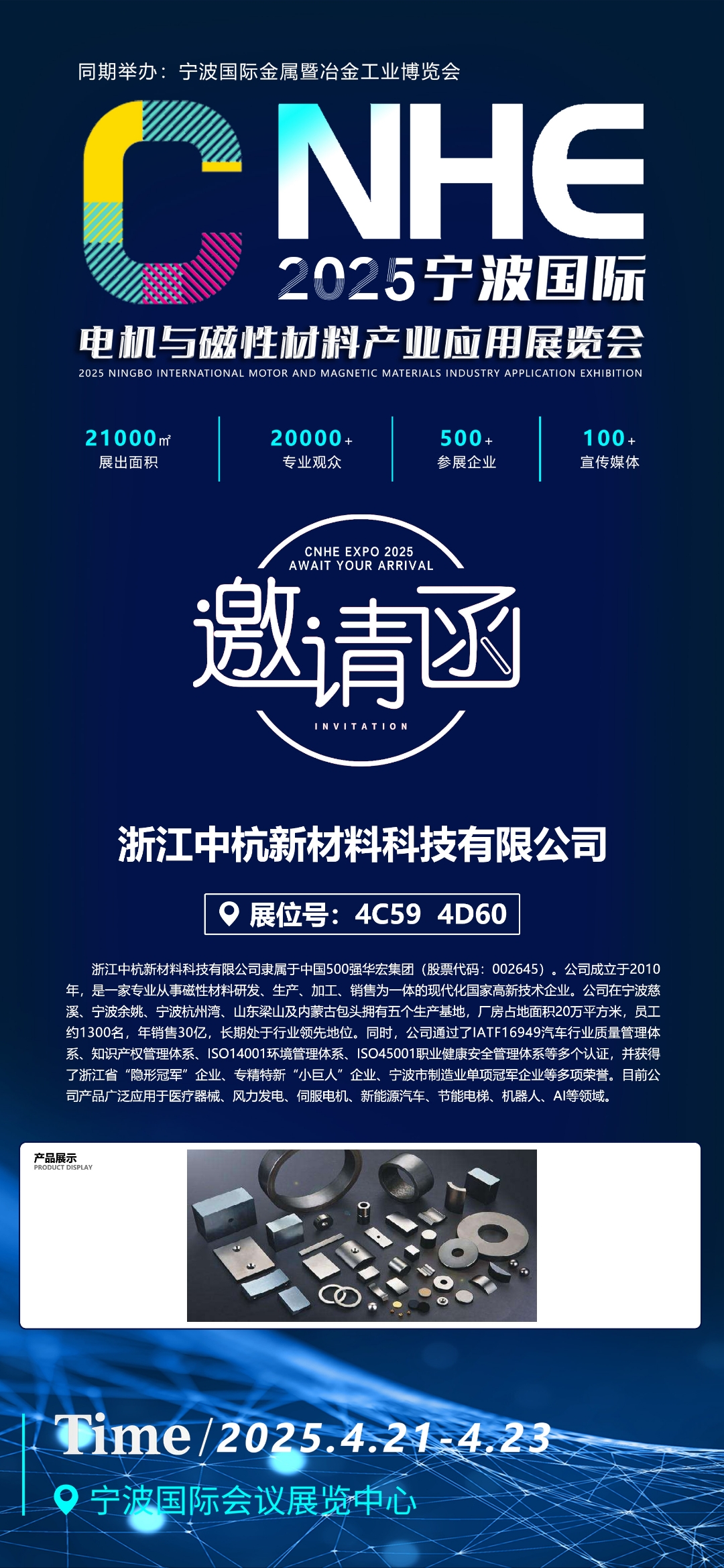 恒而达：德国SMS公司与我司共同亮相2025西安国际机床展期间收获多份意向询单