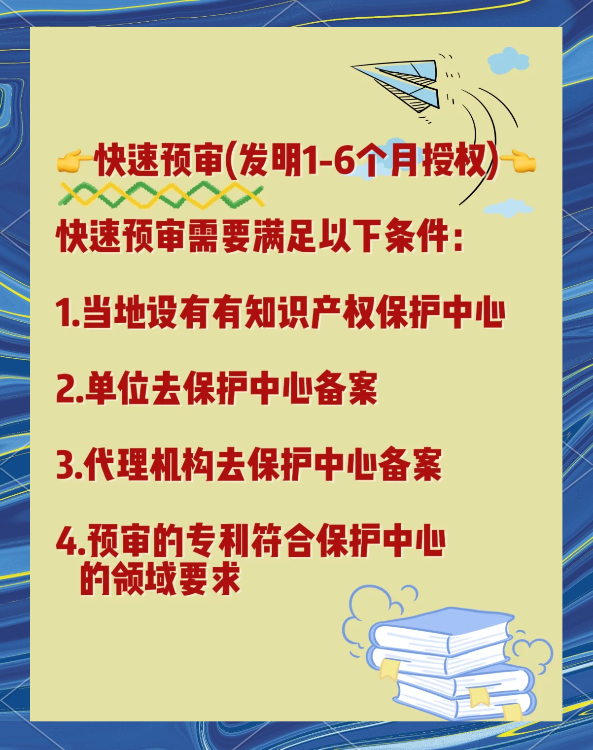 京东方Ａ获得发明专利授权：“资源引导方法、设备和存储介质”